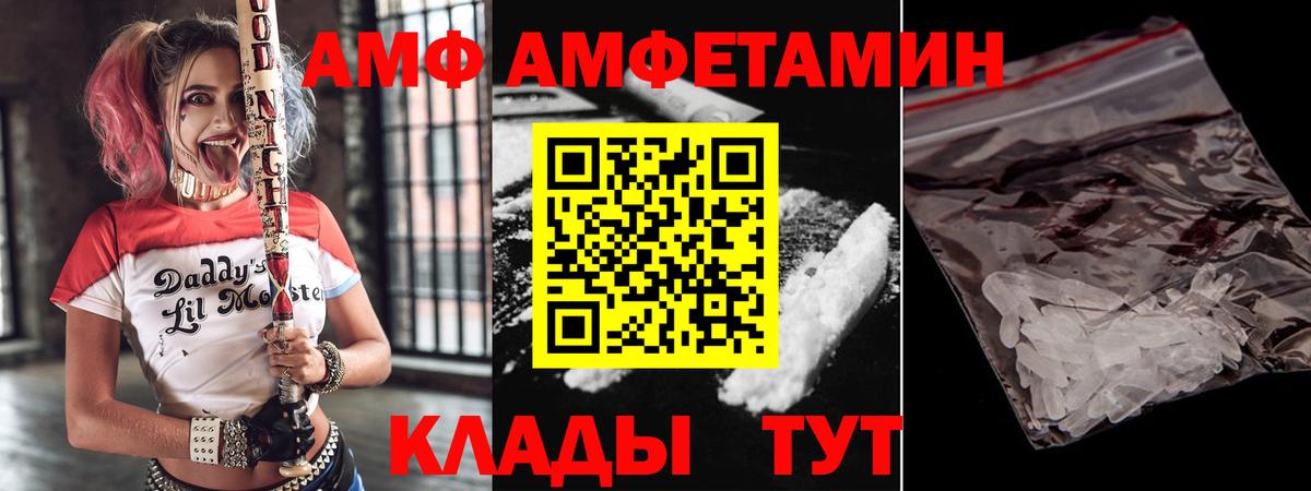 АМФЕТАМИН  АМФ 97%  Вход с VPN  АМФ  Кстово 