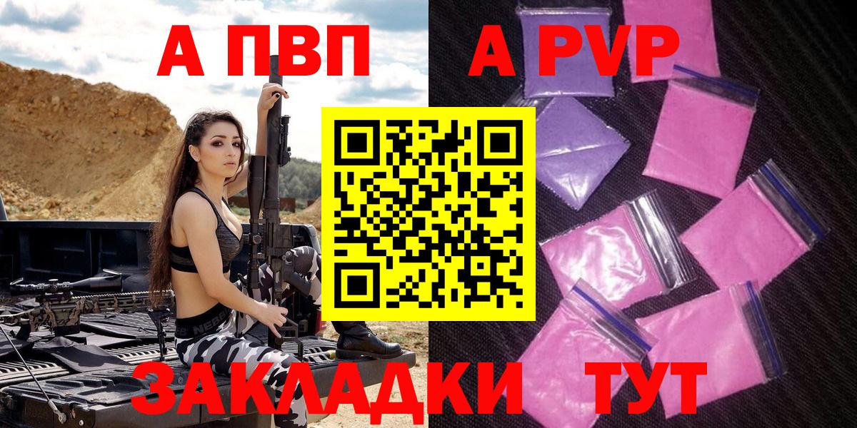 Кстово  купить закладку  Alpha PVP СК КРИС  Альфа ПВП  Alfa_PVP мука  Вход с VPN  A PVP VHQ 