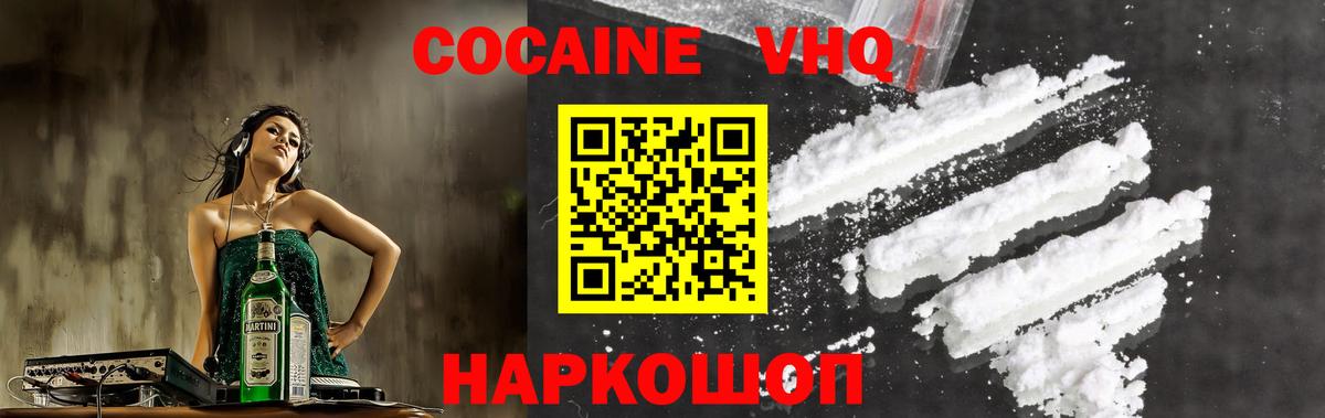 Cocaine  COCAIN Fish Scale  Вход с VPN  Кстово  КОКАИН Эквадор 