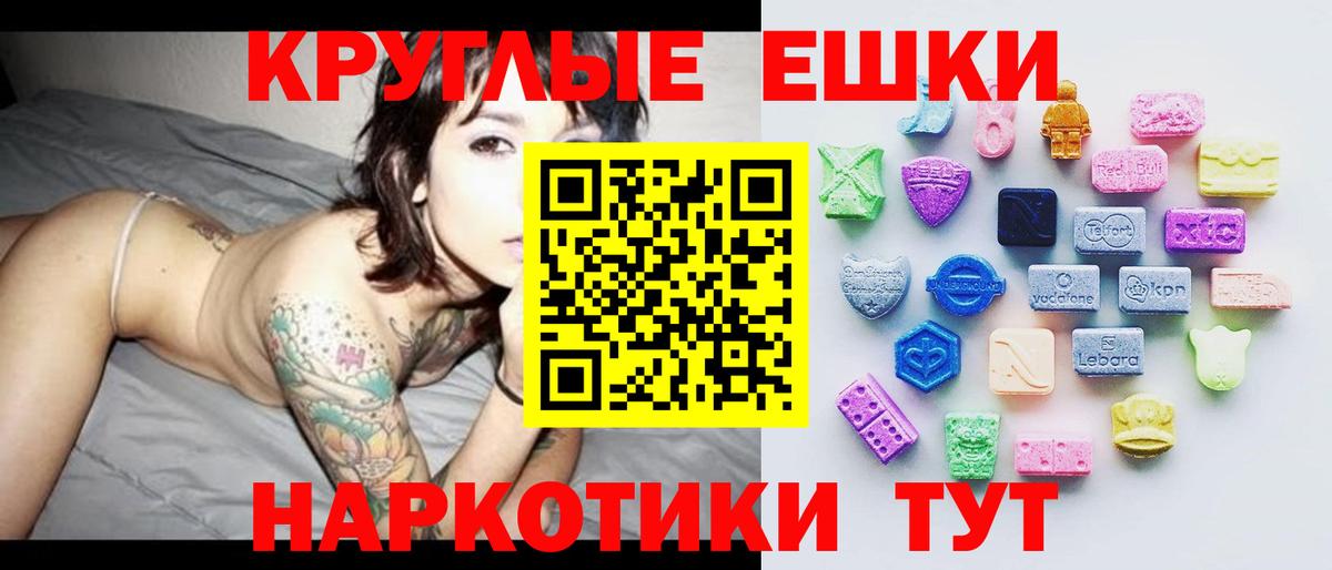 ЭКСТАЗИ круглые Кстово