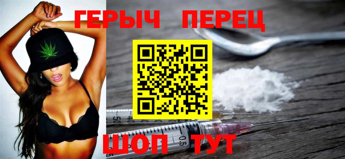 ГЕРОИН афганец  Вход с VPN  Кстово 