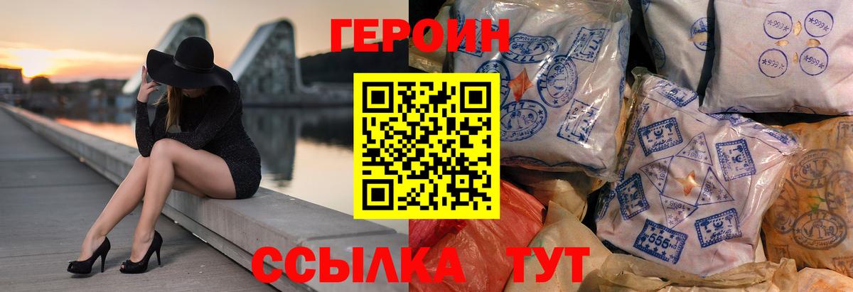 ГЕРОИН Афган Кстово