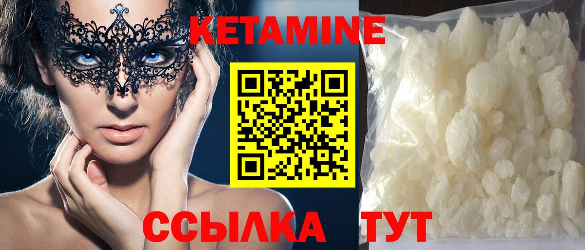 Кетамин ketamine  КЕТАМИН VHQ  Вход с VPN  Кстово 