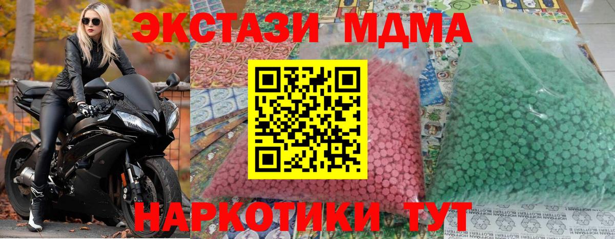 Кстово  МДМА молли  Вход с VPN 