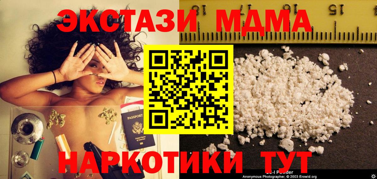 МДМА VHQ Кстово