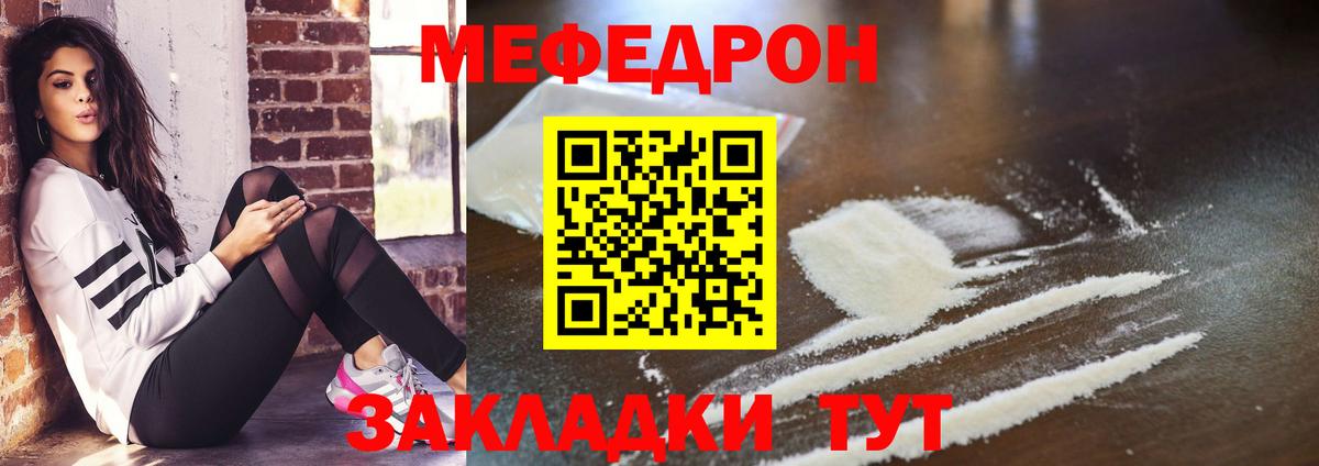 мега зеркало  МЕФ  Вход с VPN  Кстово  Мефедрон  Меф VHQ  МЯУ-МЯУ mephedrone 