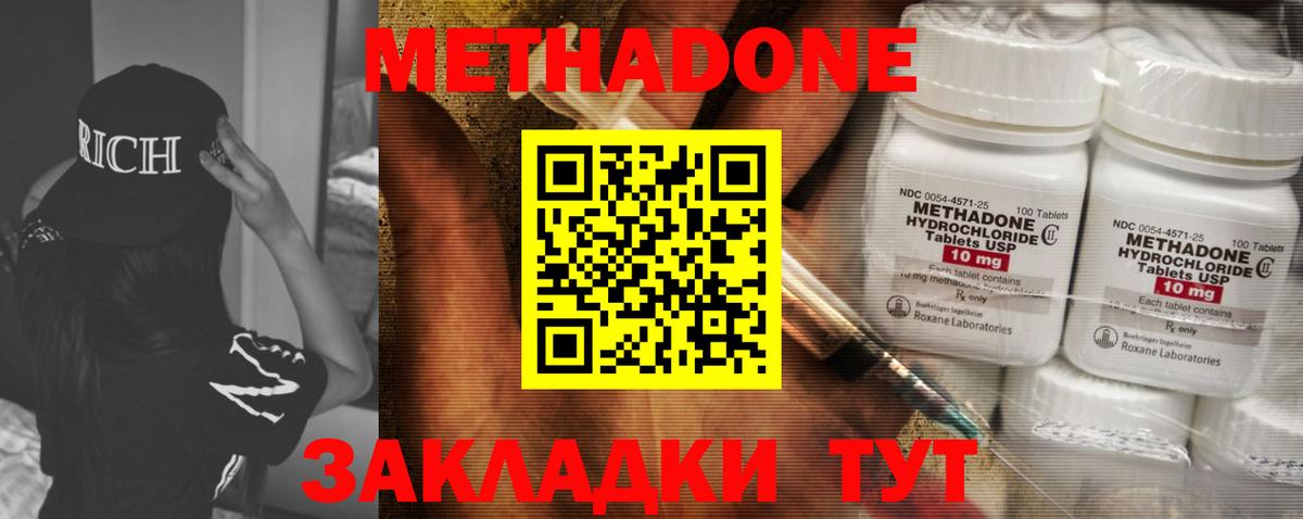Кстово  Метадон мёд  Вход с VPN 