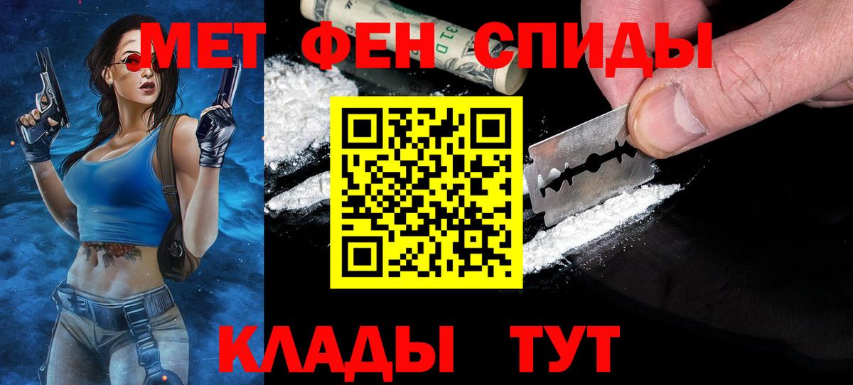 Первитин Methamphetamine  Вход с VPN  Кстово 