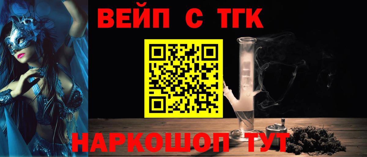 ТГК концентрат  Дистиллят ТГК концентрат  Кстово  Вход с VPN 